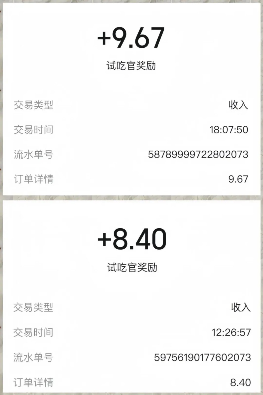 美团零撸项目玩法，简单操作，亲测到账18米！利用这个方法一个月撸个3000+插图1