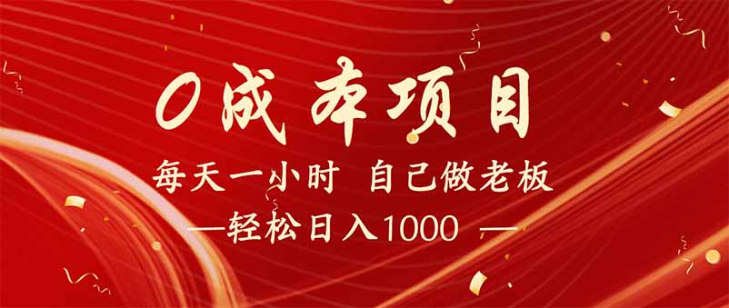 全新设计调度项目，每月被动收益，自己做老板！-米秀网