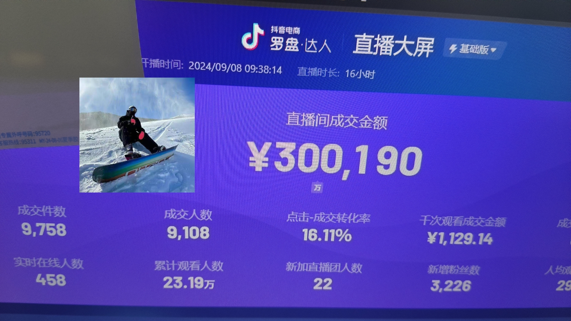 抖音无人直播带货挂机，小白的梦想之路 全天24小时收益不间断真正管道收益-米秀网