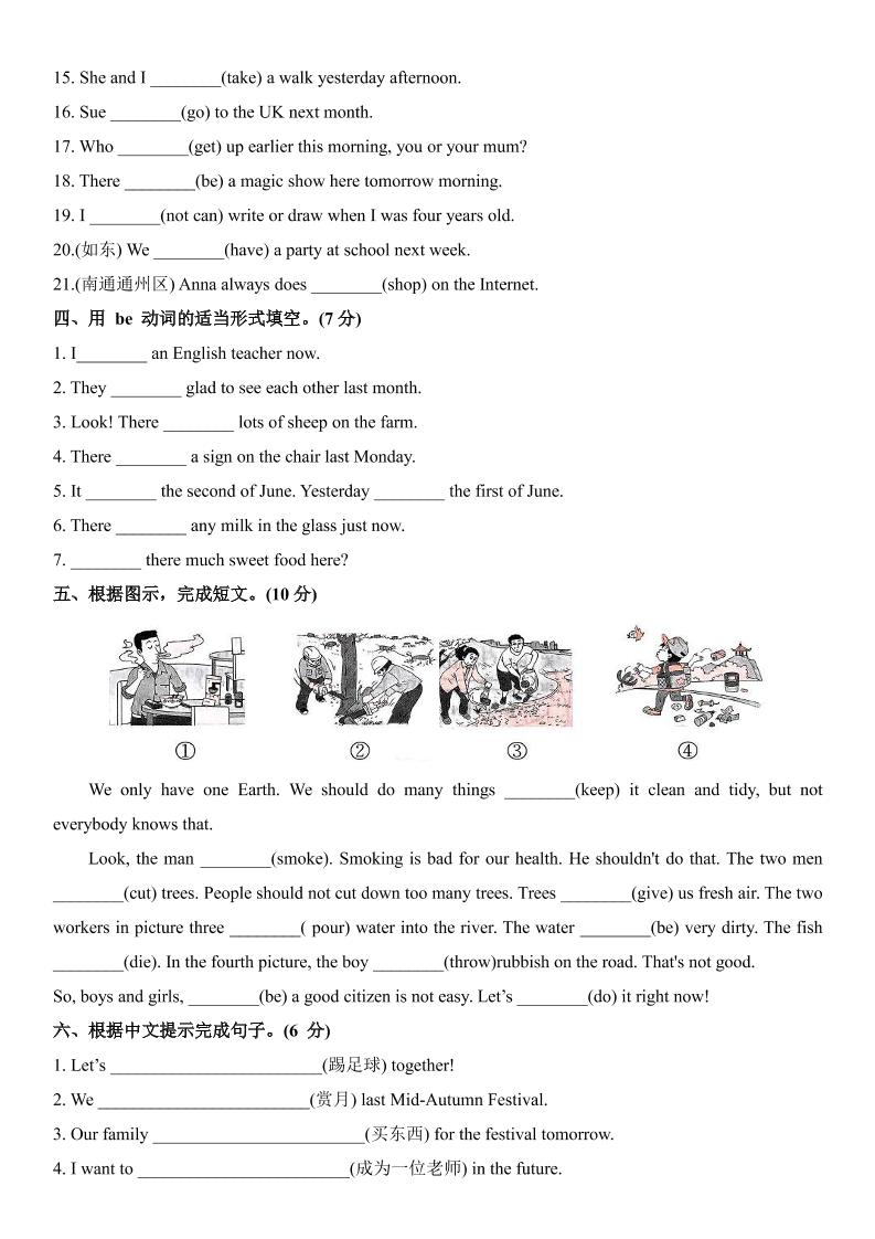 小升初英语【必考时态精编特训】插图1