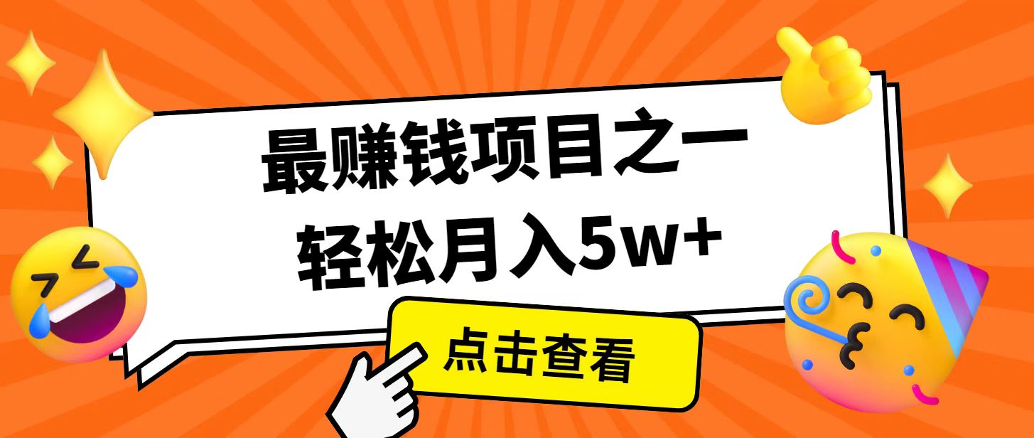 全网首发！7天赚了2.4w，2025利润超级高！风口项目！-米秀网