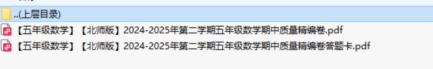 【北师版】2024-2025年第二学期五年级数学下册期中质量精编卷（带答题卡）-米秀网