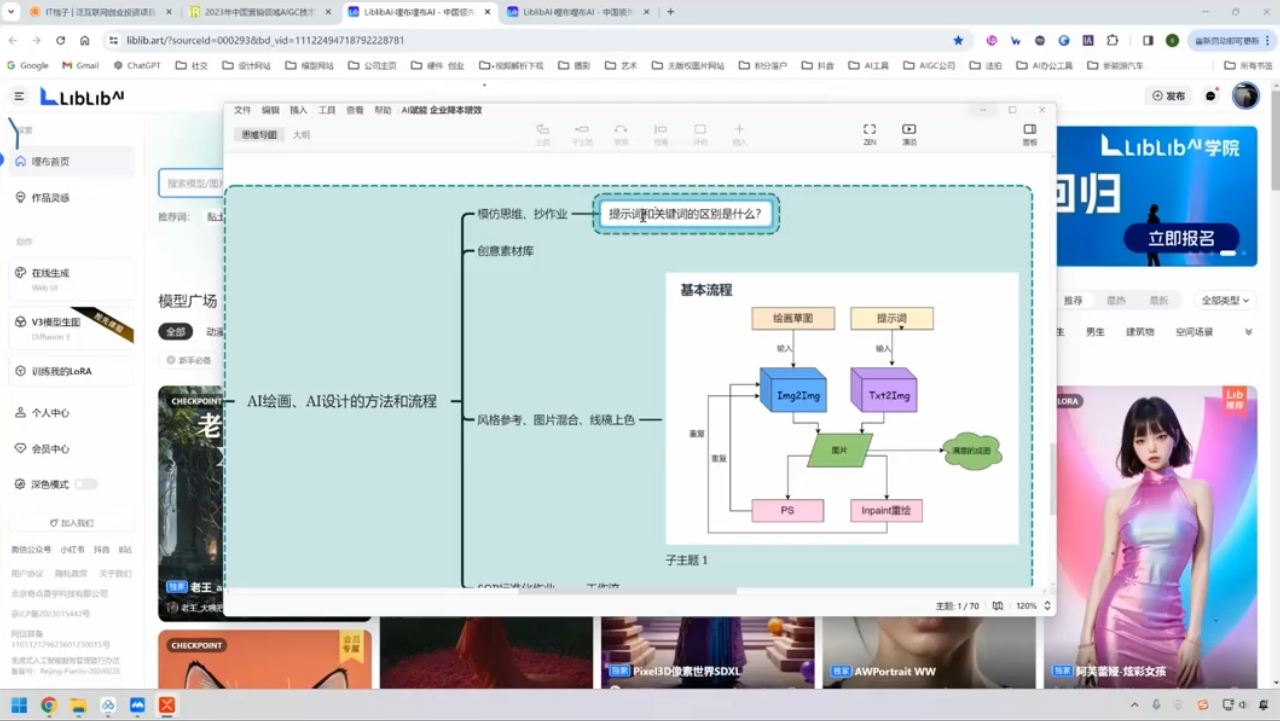 郑十兄·AI实操训练营二期-米秀网