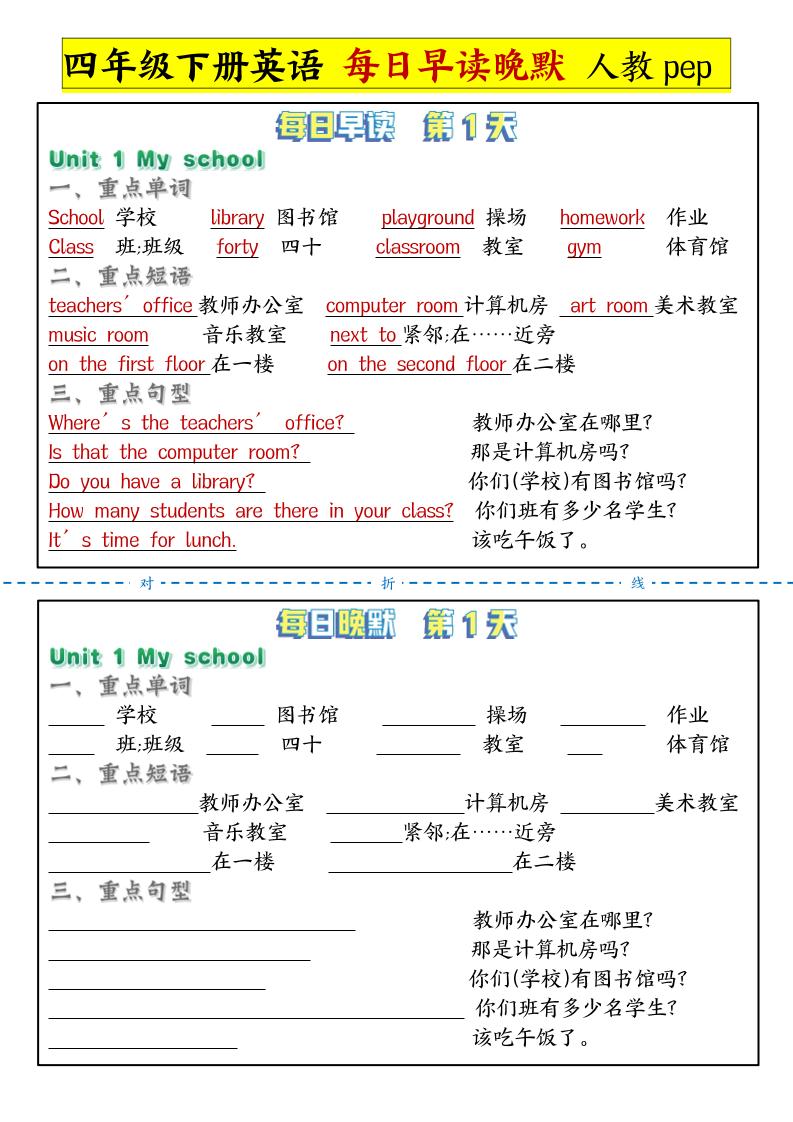 每日晨读晚默人四下英语-米秀网