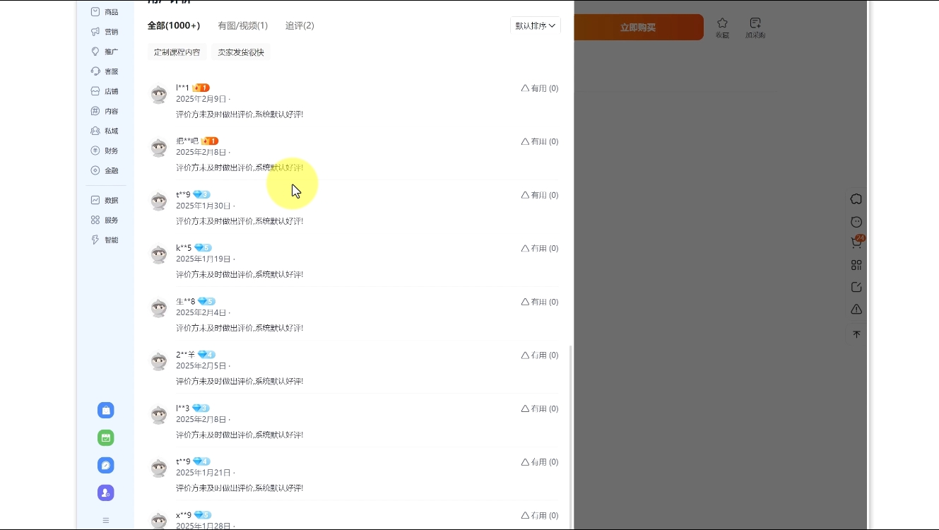 陆明明·淘宝虚拟项目特训班15.0(更新2025)插图1