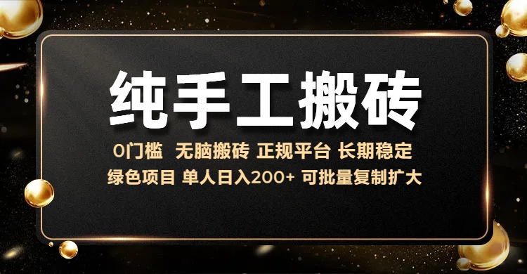 纯手工无脑搬砖，话费充值挣佣金，日入200+绿色项目长期稳定【揭秘】-米秀网