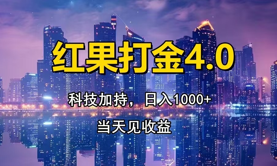 只动手，不动脑，扫个黑科技，简单日入1000+，小白轻松上手-米秀网