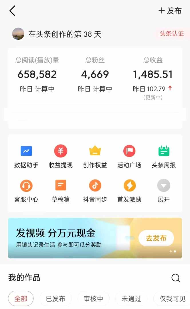 图片[1]-头条号托管躺赚项目，长期稳定，可做五年，每天十分钟，收益几百块-米秀网