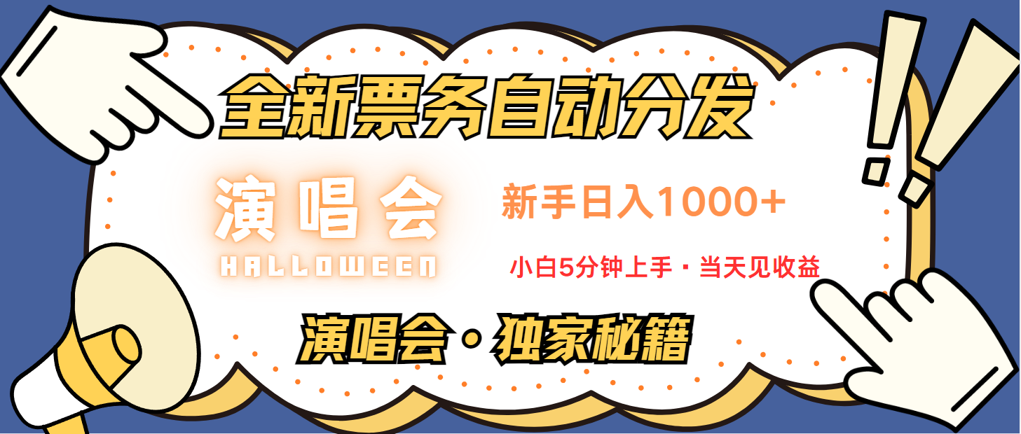 日入1000+ 娱乐项目新风口 一单利润至少300 十分钟一单 新人当天上手-米秀网