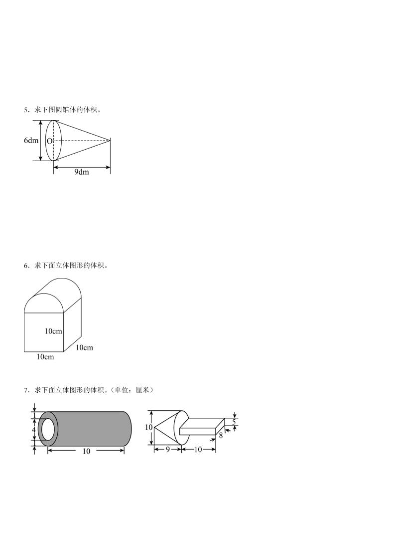 六下《数学圆柱与圆锥图形计算专题训练》插图1