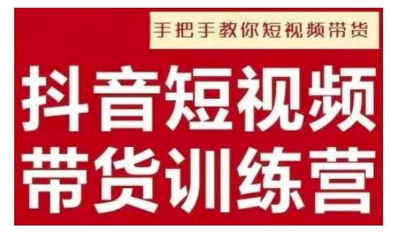 抖音短视频男装原创带货，实现从0到1的突破，打造属于自己的爆款账号-米秀网