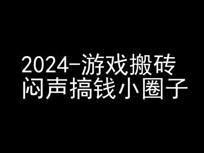 2024游戏搬砖项目，快手磁力聚星撸收益，闷声搞钱小圈子-米秀网