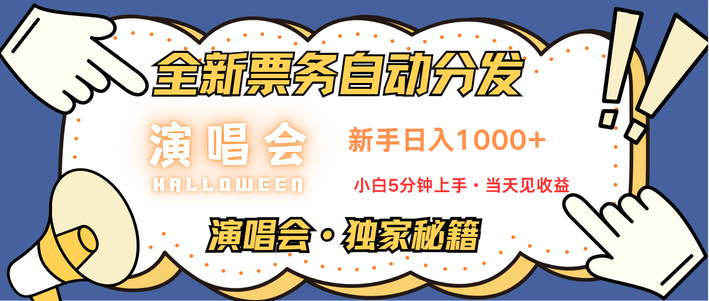 7天获利2.2w无脑搬砖，日入300-1500最有派头的高额信息差项目-米秀网