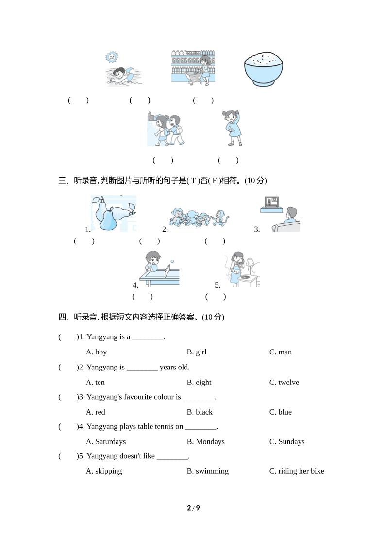 外研版2024-2025学年英语三年级下册第二学期期中考试（B)卷插图1