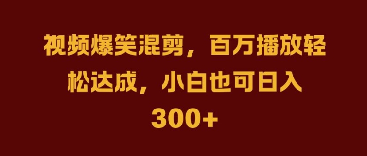 抖音AI壁纸新风潮，海量流量助力，轻松月入2W，掀起变现狂潮【揭秘】-米秀网