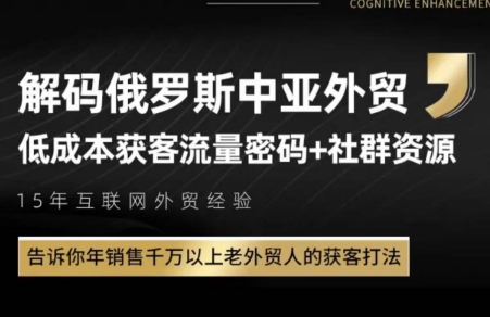 俄罗斯中亚外贸低成本获客流-米秀网