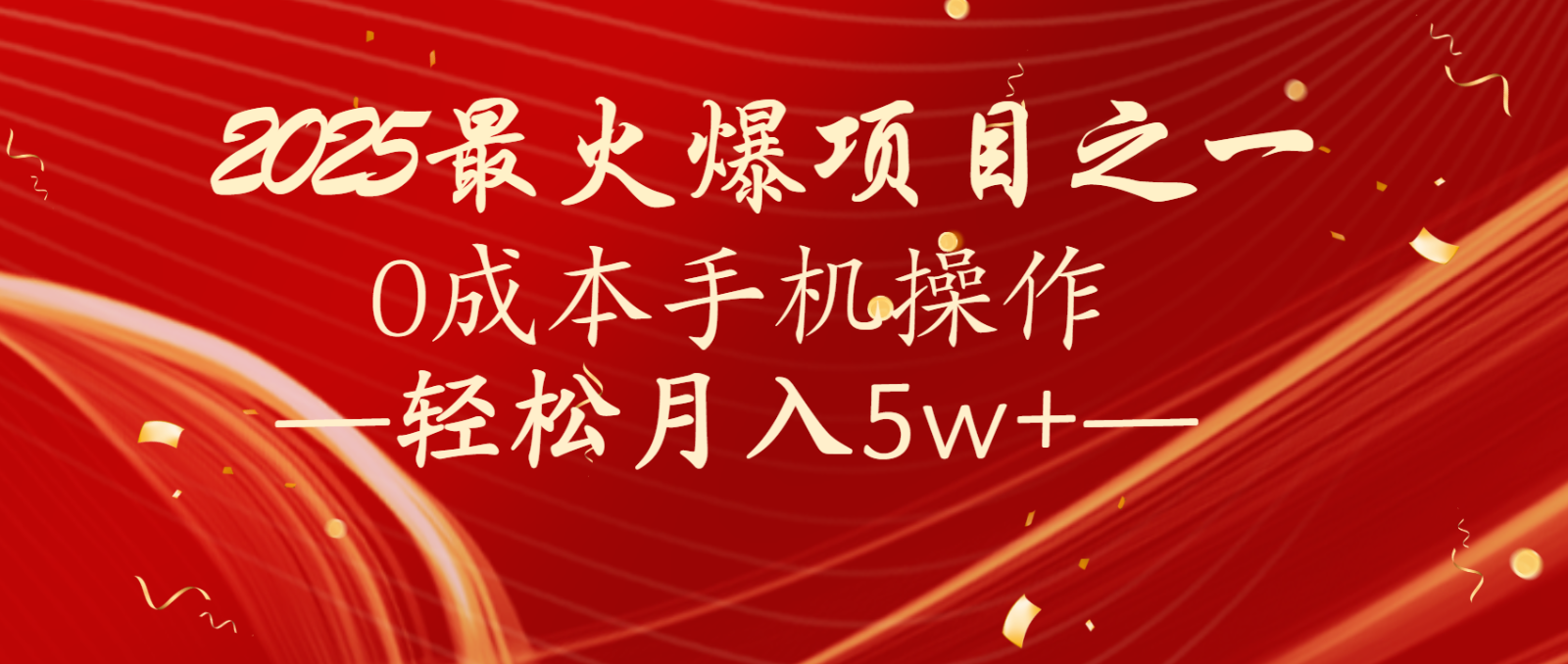 全网首发！设计调度项目，每月被动收益，自己做老板！轻松月入5万+-米秀网