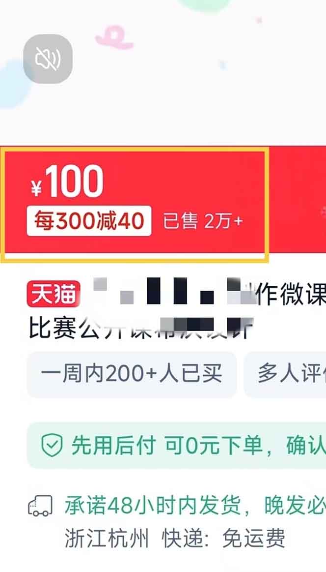 图片[2]-揭秘微课制作，0成本高收益，真正蓝海好项目，AI助力，小白一学就会，…-米秀网