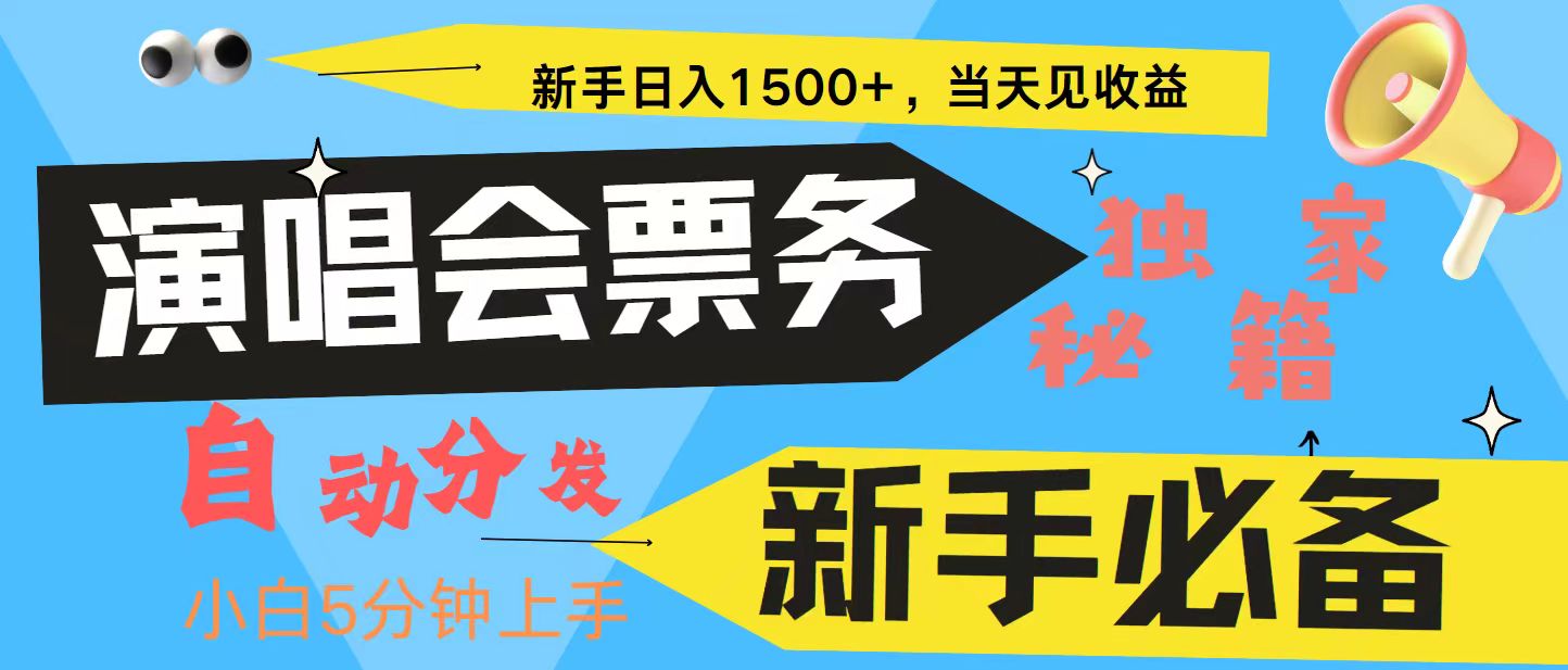 7天获利2.4W无脑搬砖 普通人轻松上手 高额信息差项目  实现睡后收入-米秀网