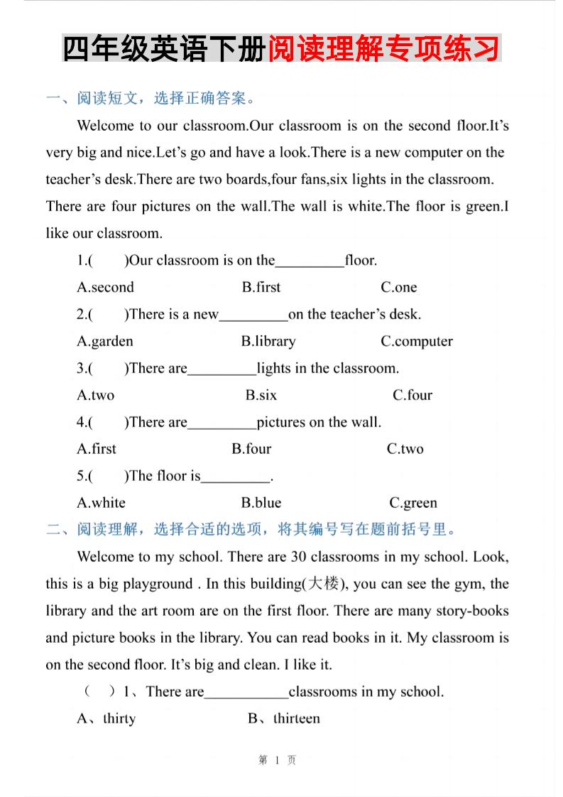 四年级下英语阅读理解专项练习《PEP版》-米秀网
