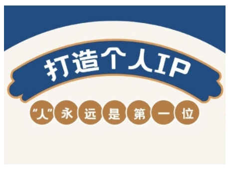 AIP训练营，从定位到实操，带你全方位提升，开启自媒体创富新征程-米秀网