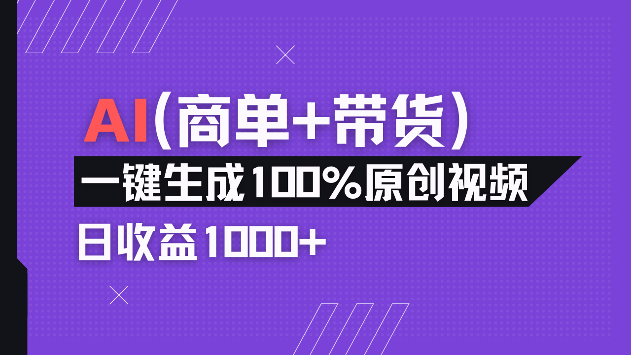 小红书故事绘本项目，十分钟一条原创爆款视频，宝妈、学生党靠这个副业…-米秀网