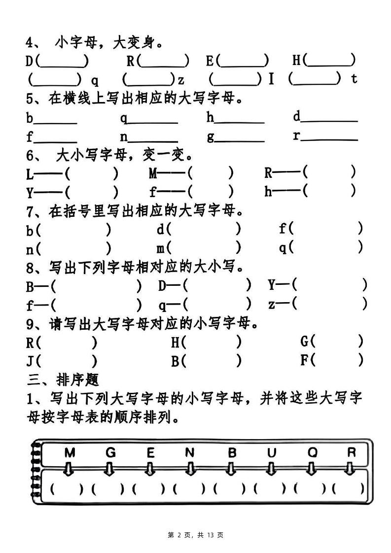 25新一下语文期中复习五大专项(13页)插图1