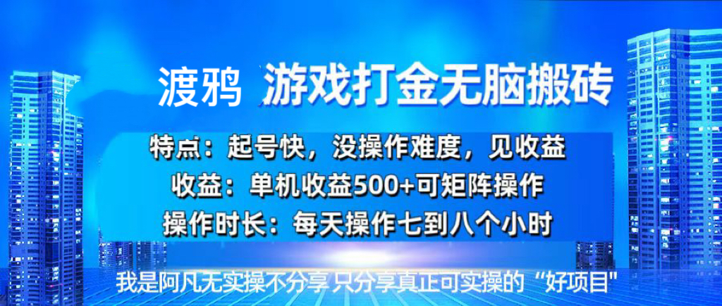 韩国知名游戏打金无脑搬砖单机收益500+-米秀网