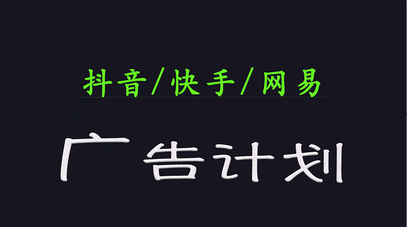 2025短视频平台运营与变现广告计划日入1000+，小白轻松上手-米秀网