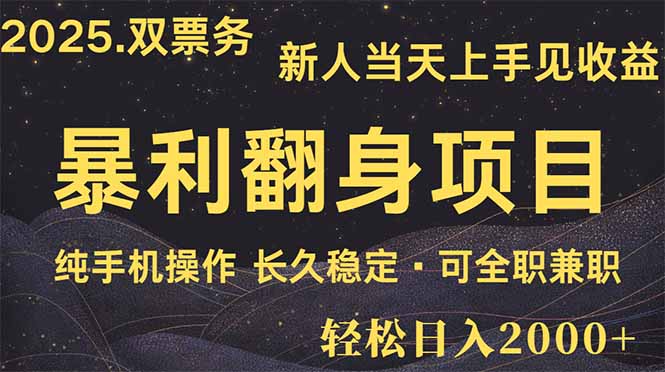 日入2000+  娱乐信息差项目  最佳入手时期   新人当天上手见收益-米秀网
