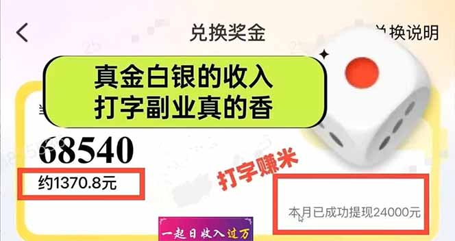 图片[1]-手机聊天即可赚钱，一小时狂薅300+！多开矩阵立马翻倍，提现秒到账！(…-米秀网