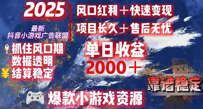 日赚2000＋从零开始的财富逆袭实录，风口红利+快速变现-米秀网