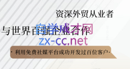 kemi老师·2025外贸流程开发社媒全攻略-米秀网