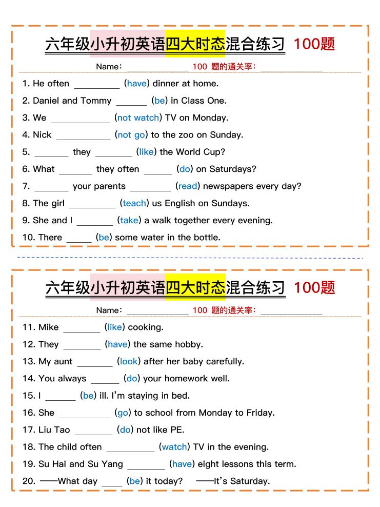 六年级小升初英语四大时态混合练习（含答案）-米秀网