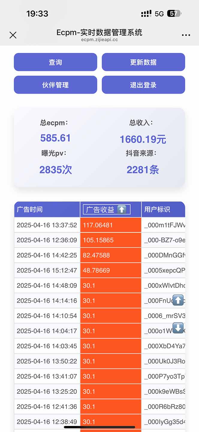 图片[1]-抖音掘金单日2000+不限制手机型号，有手机就能赚钱-米秀网