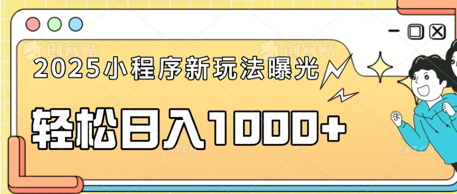 一部手机即可操作，每天抽出1个小时间轻松日入1000+-米秀网