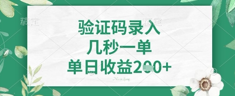 看图识字，5秒一单，单日收益轻松4张+【揭秘】-米秀网