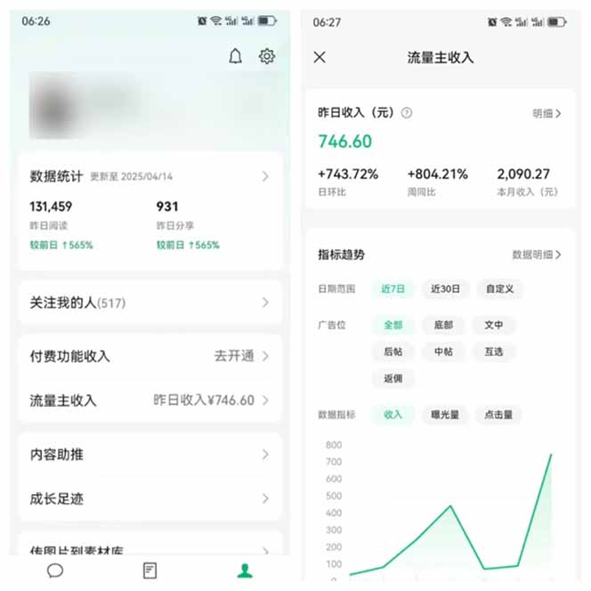 图片[3]-全新托管躺赚项目，微信视频号公众号托管代运营，每天五分钟，收益大几百-米秀网