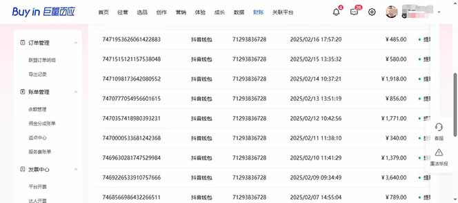 图片[3]-抖音AI无人直播，日结1-5K纯佣金！-米秀网