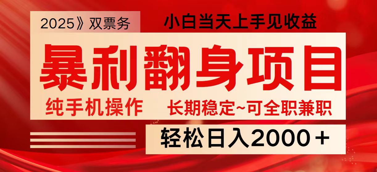 日入2000+ 全网独家娱乐信息差项目 最佳入手时期 新人当天上手见收益-米秀网