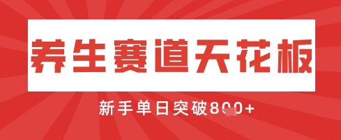 AI制作3D动漫器官养生视频，单日收益突破8张+，单条点赞40W-米秀网