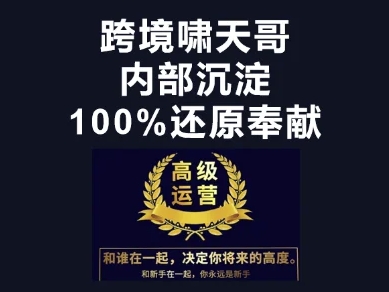 漫威跨境特训营-跨境电商教程-米秀网