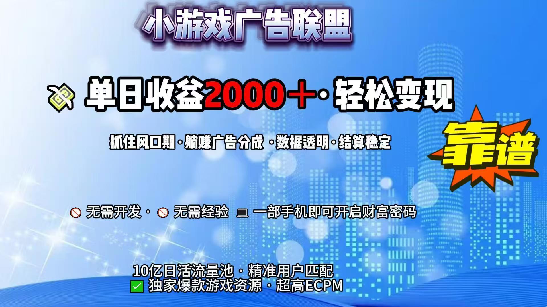 抖音小游戏，日收益2000+暴利逆袭-米秀网
