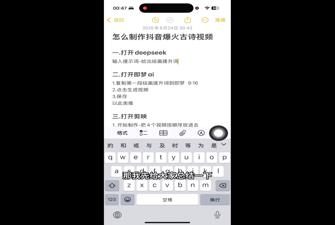 冰冰老师·普通人如何利用Deepseek创业插图1