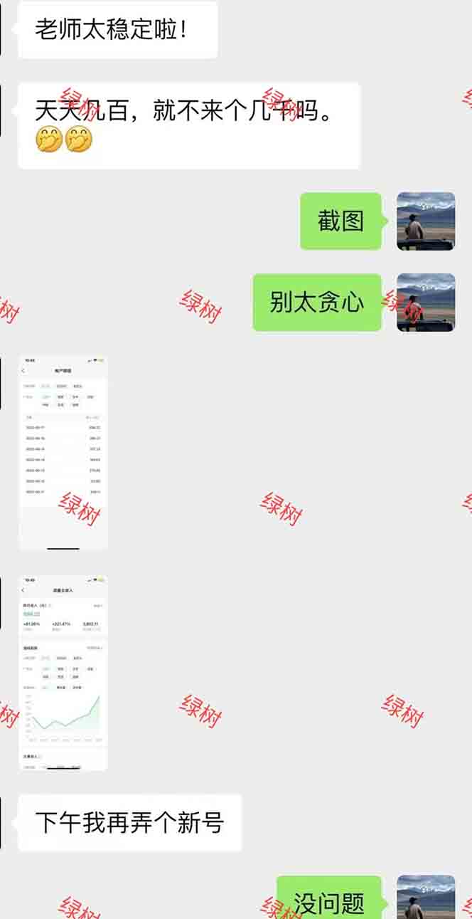 AI+公众号，每天十分钟，轻松日入1000+插图3