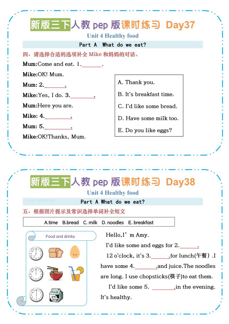 三下英语人教版pepU4-U6课时练习小纸条【空白】插图1