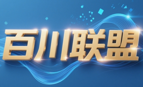 百川联盟·半无人直播(更新4月)-米秀网