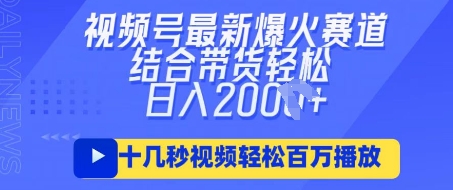 视频号最新爆火ai民国美女视频，轻松百万播放，结合带货日入数张-米秀网