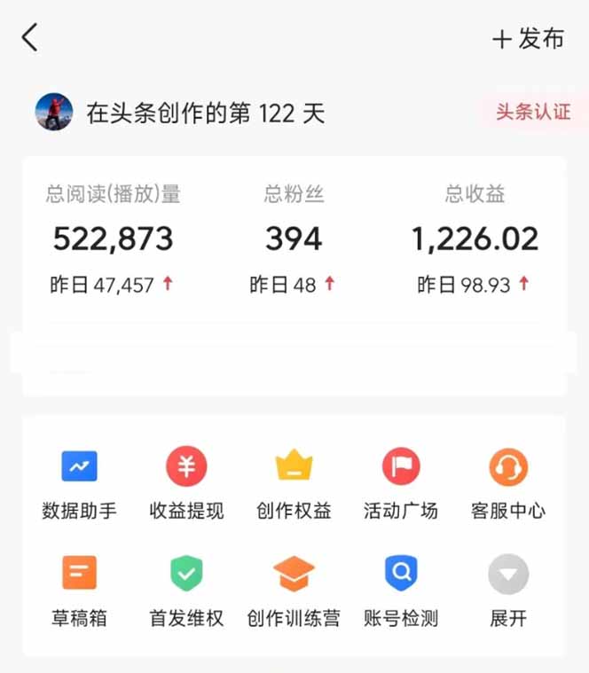 图片[2]-头条号托管躺赚项目，长期稳定，可做五年，每天十分钟，收益几百块-米秀网
