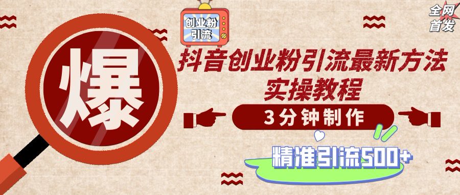轻松制作创业类视频，不违规、不封号，可矩阵批量发布，一天被动加精准…-米秀网